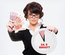 Подобрать кредит